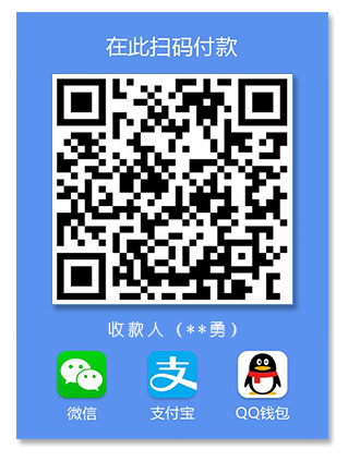 微信、支付宝、QQ钱包均可