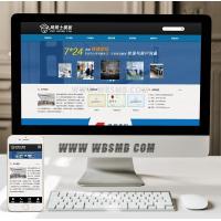 （自适应手机版）响应式食品包装质量检测类