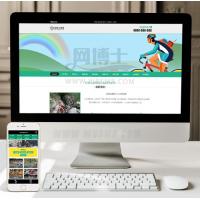 （手机数据同步）教育培训户外拓展网站源码