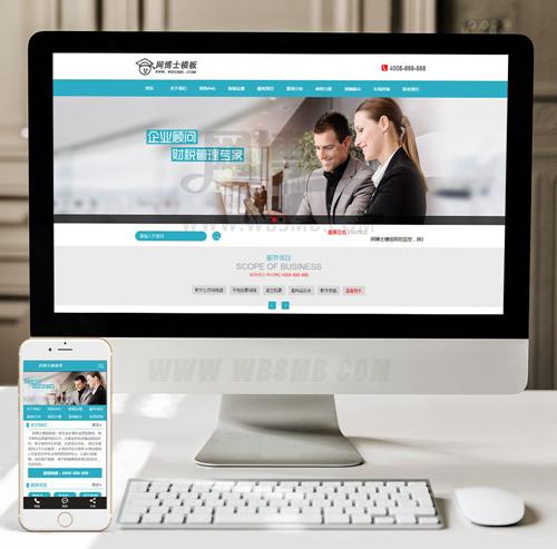 （手机数据同步）野外拓展服务商务类型网站