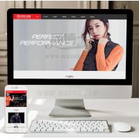 （自适应手机版）健身器材体育用品加盟店连锁店网站