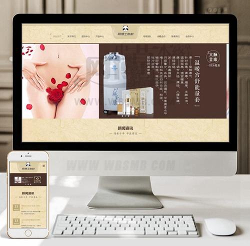 （自适应手机版）响应式药品保健类企业网站织梦模板