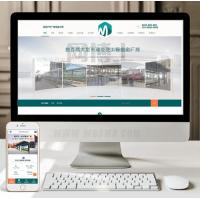  (带手机版数据同步)营销型户外岗亭站台设备类网站织梦模板 岗亭停车棚站台设备网站源码