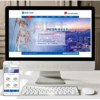 （自适应手机版）响应式电缆电线类网站织梦模板 HTML5基建蓝色通用企业网站源码