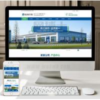 (带手机版数据同步)环保玻璃纤维精工设备类网站织梦模板 蓝色营销型精工设备网站源码