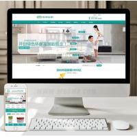 (带手机版数据同步)营销型环保贝壳粉生态涂料网站织梦模板 绿色油漆涂料网站源码下载